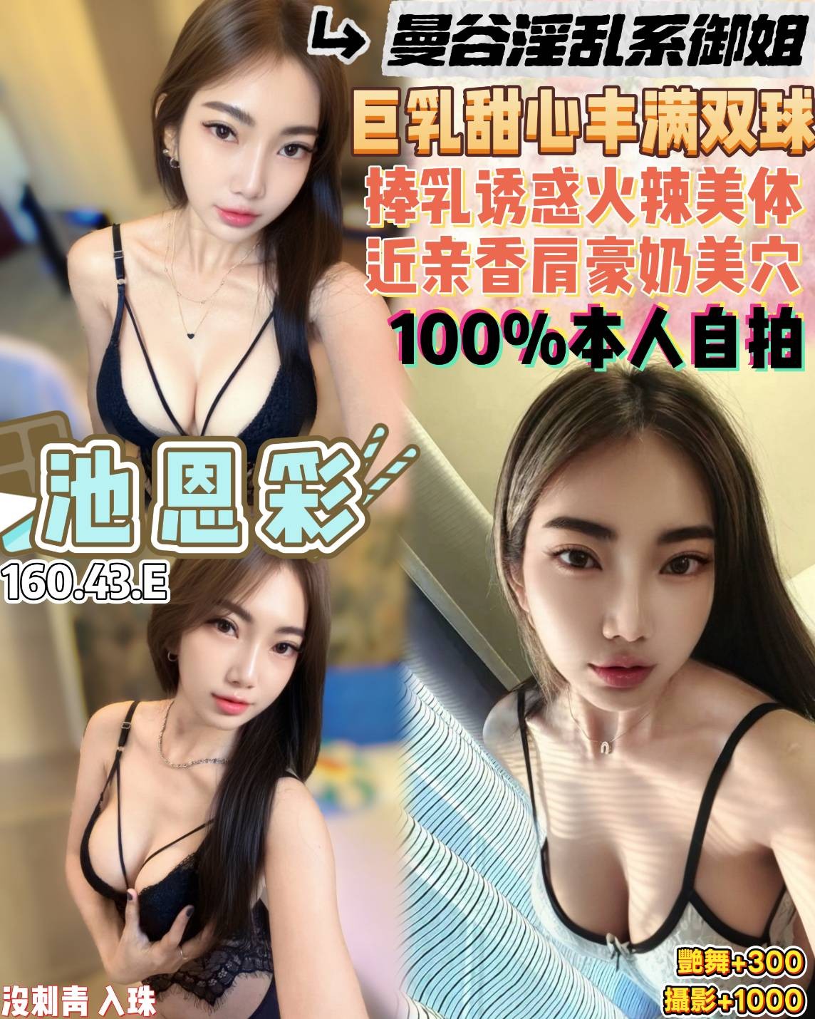 土城定點茶 薇藍 個工 悶騷家教33/36D 悶騷家教